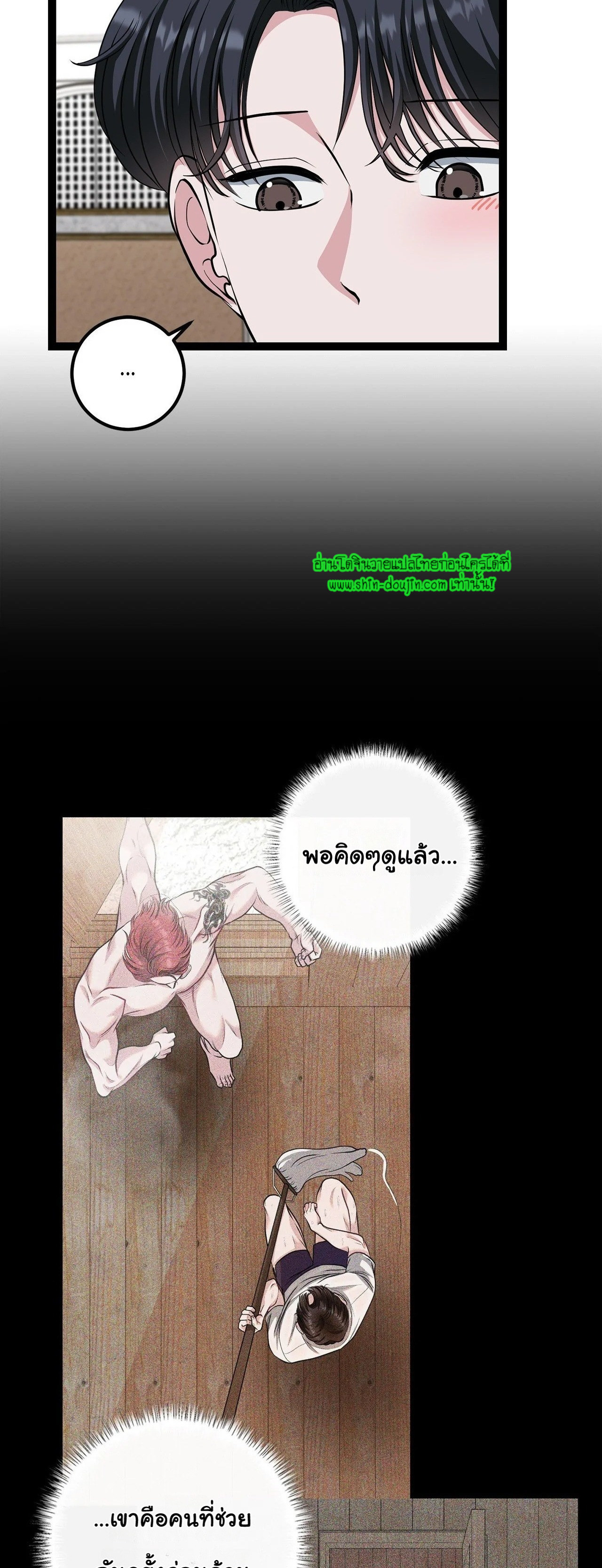 Squeaky clean EP 6